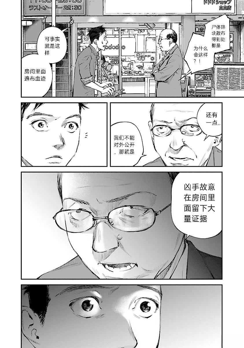 第3话11