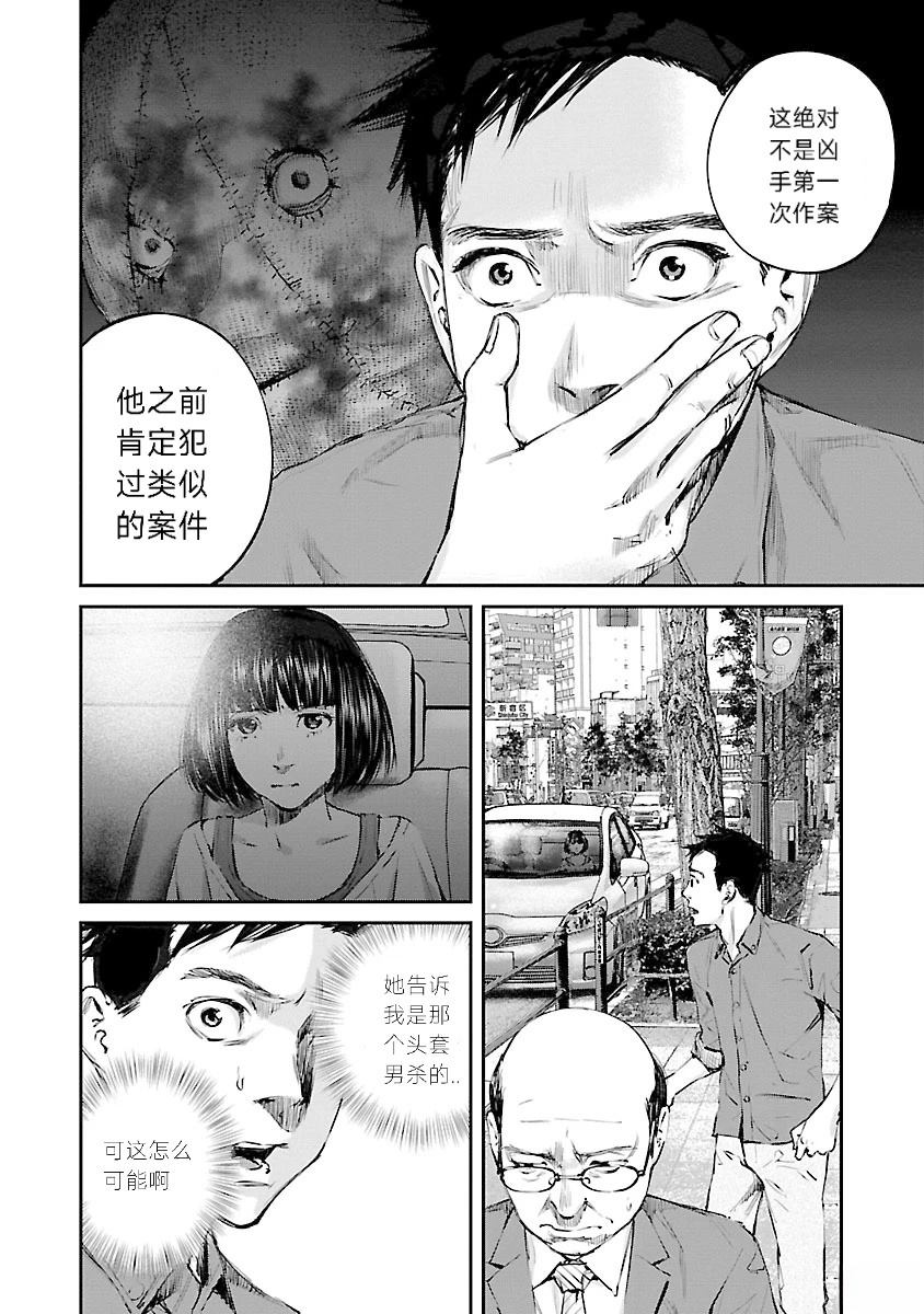 第3话13
