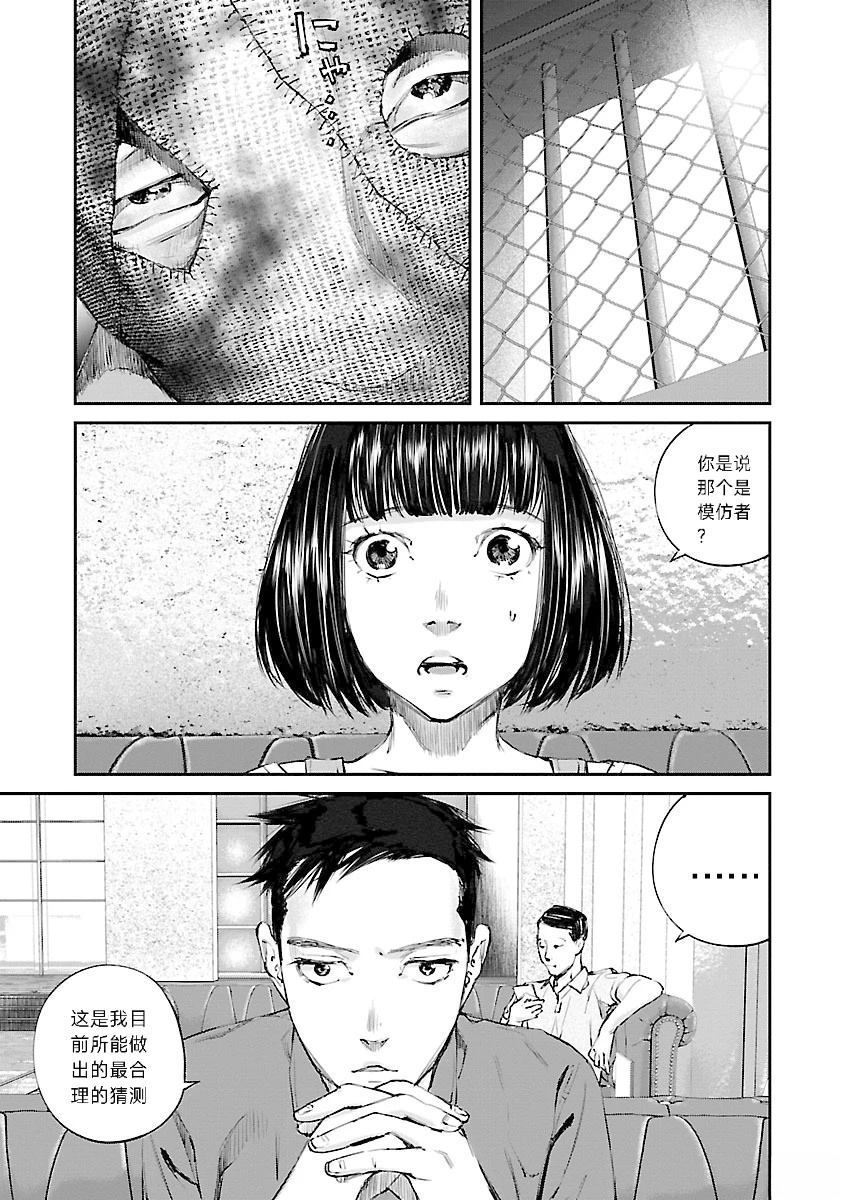 第3话16