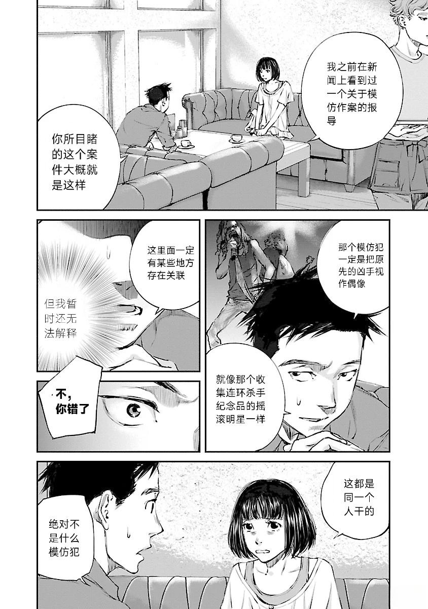 第3话17