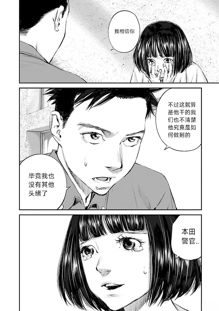 第3话19