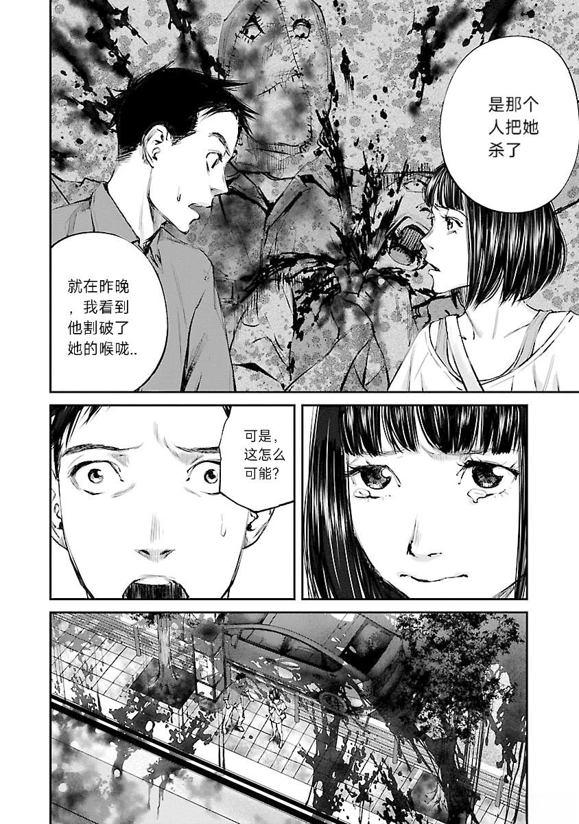 第3话6
