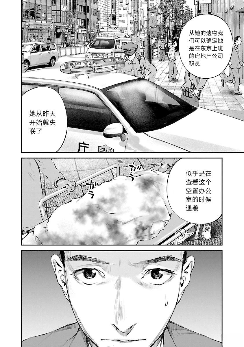 第3话8