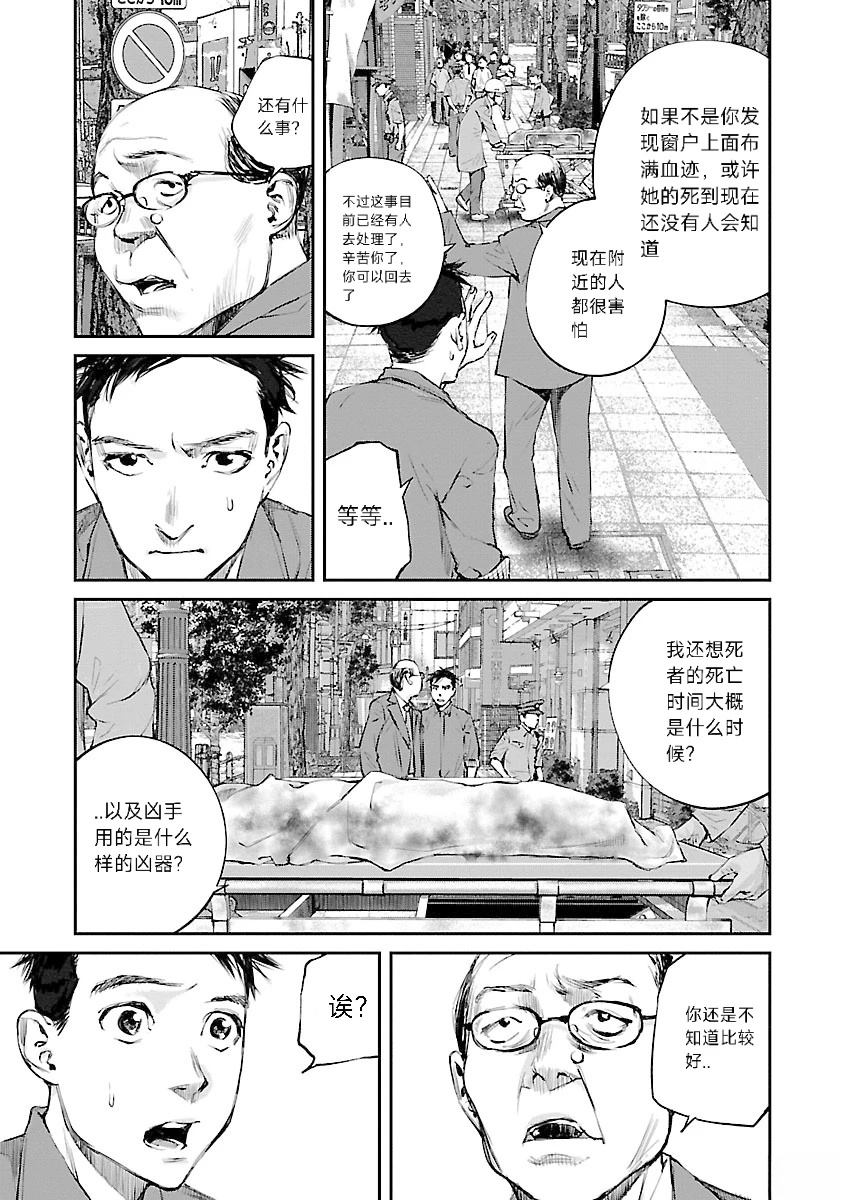 第3话9
