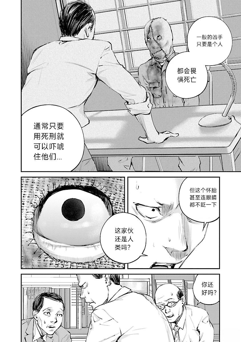第4话10