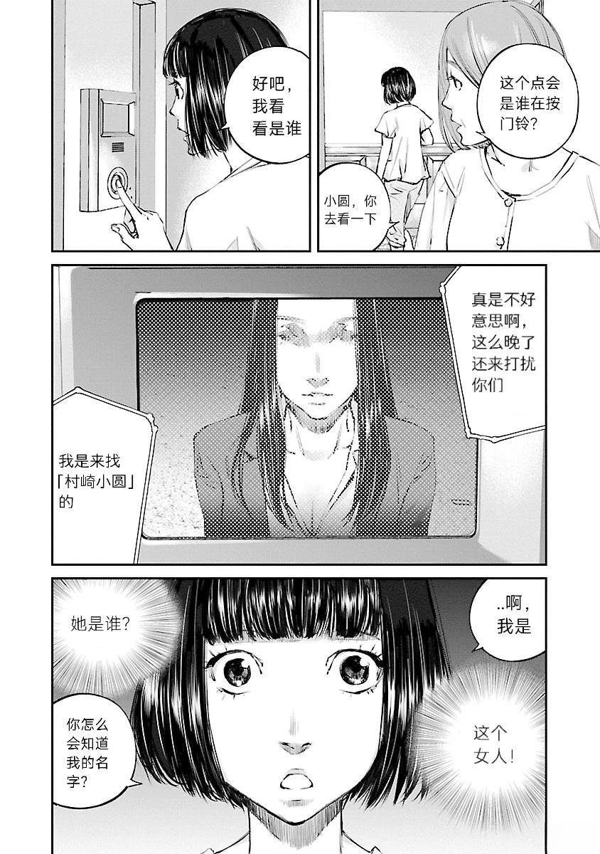 第4话18