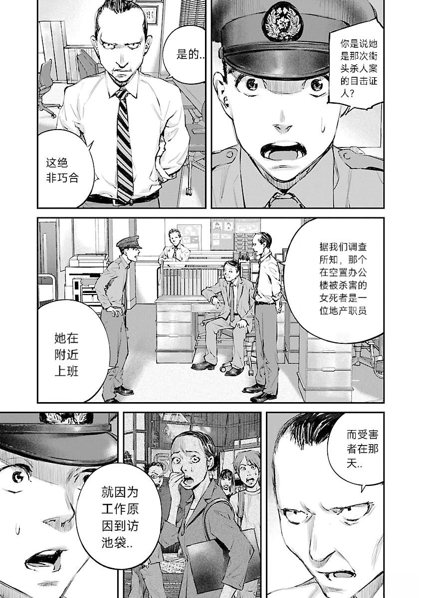 第4话5