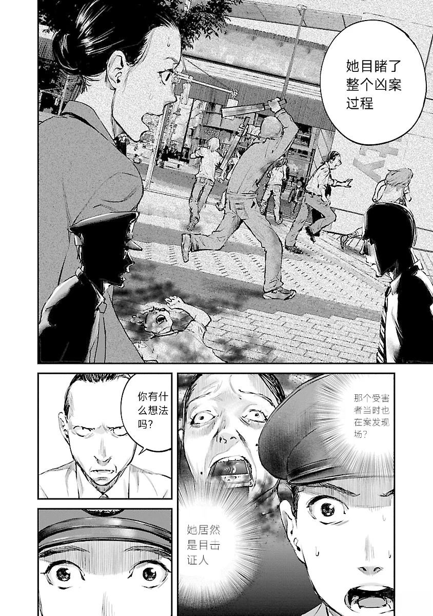第4话6