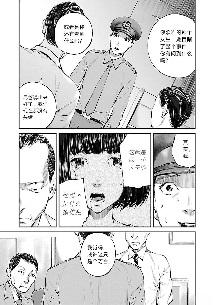 第4话7