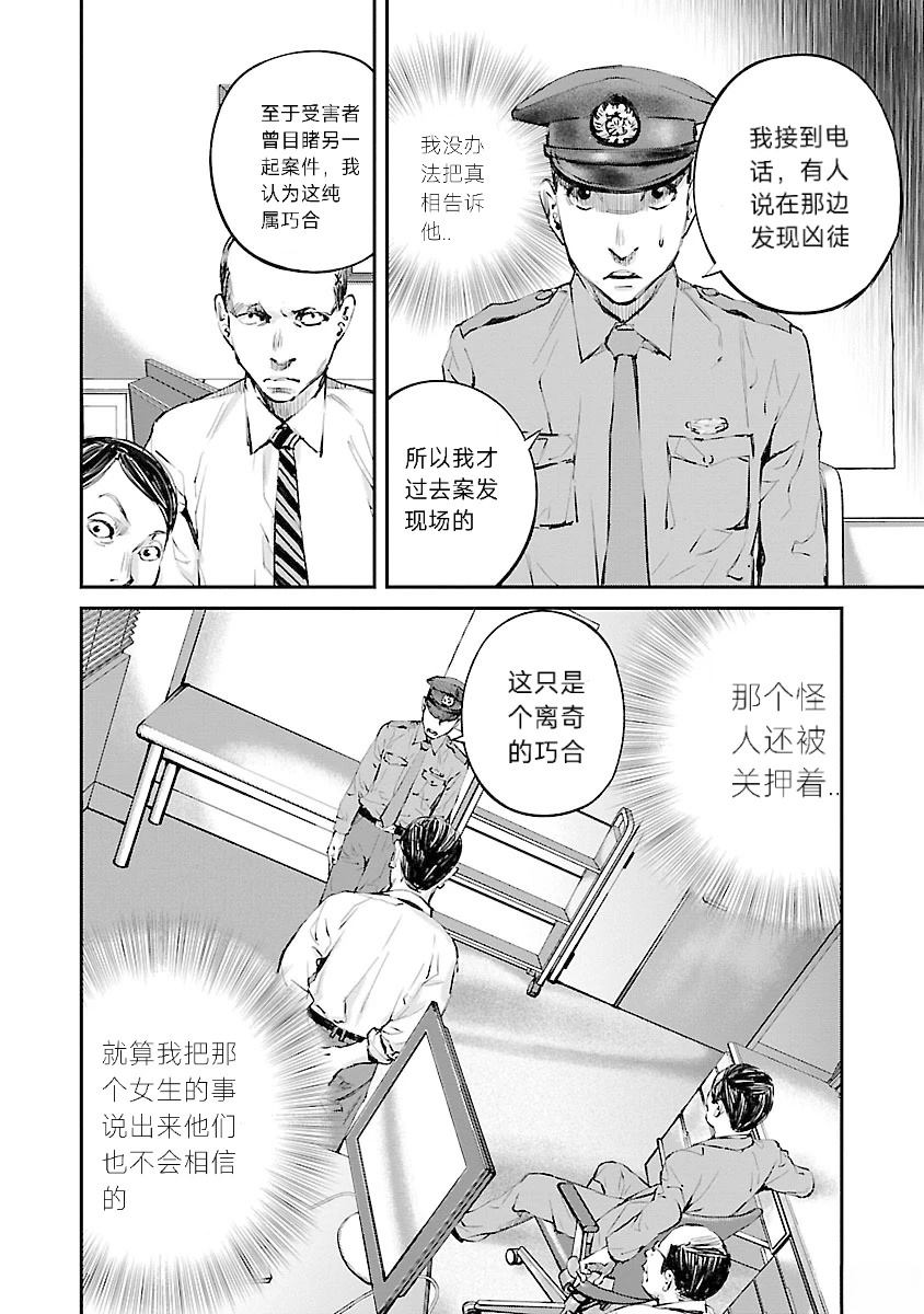 第4话8