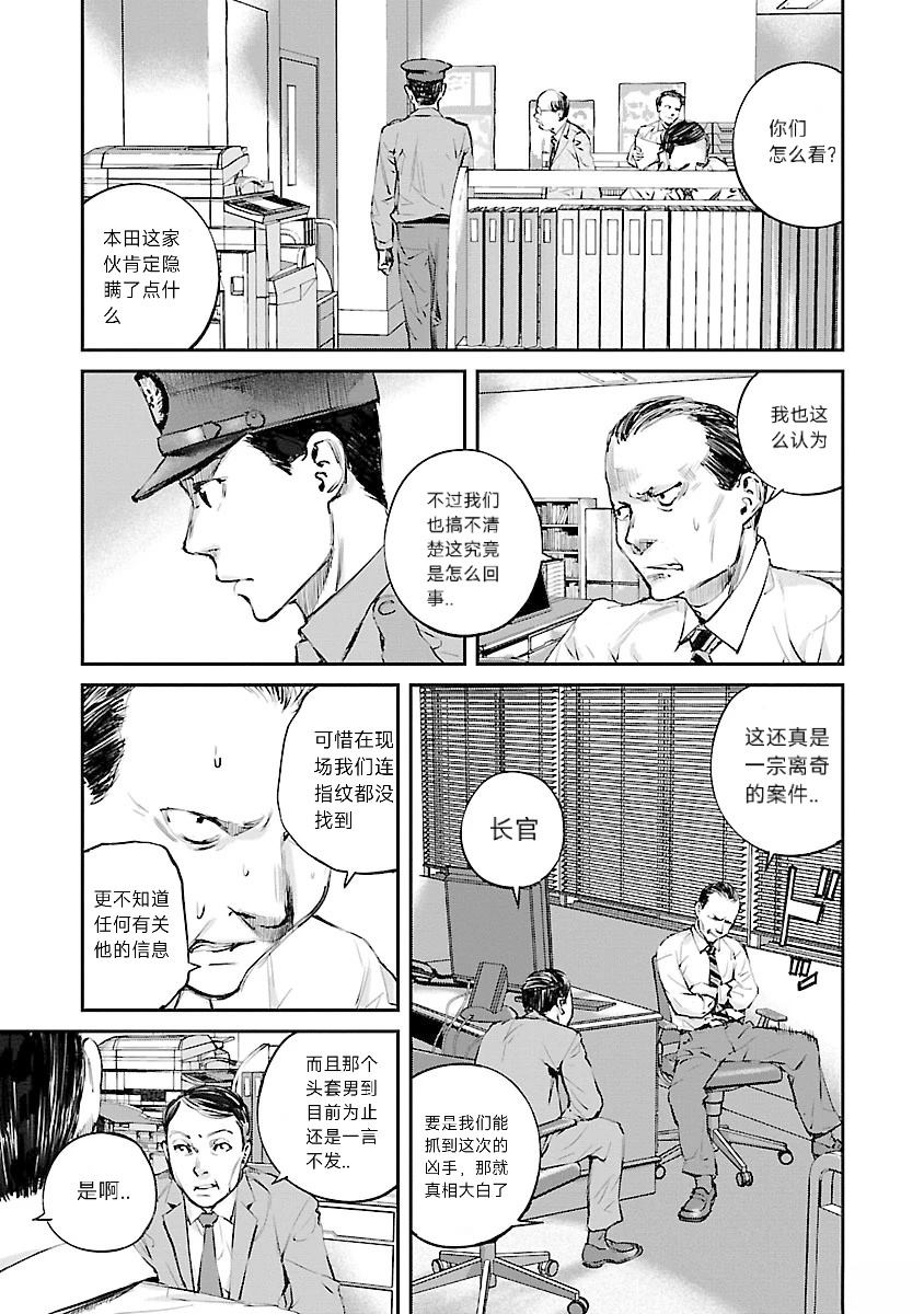 第4话9