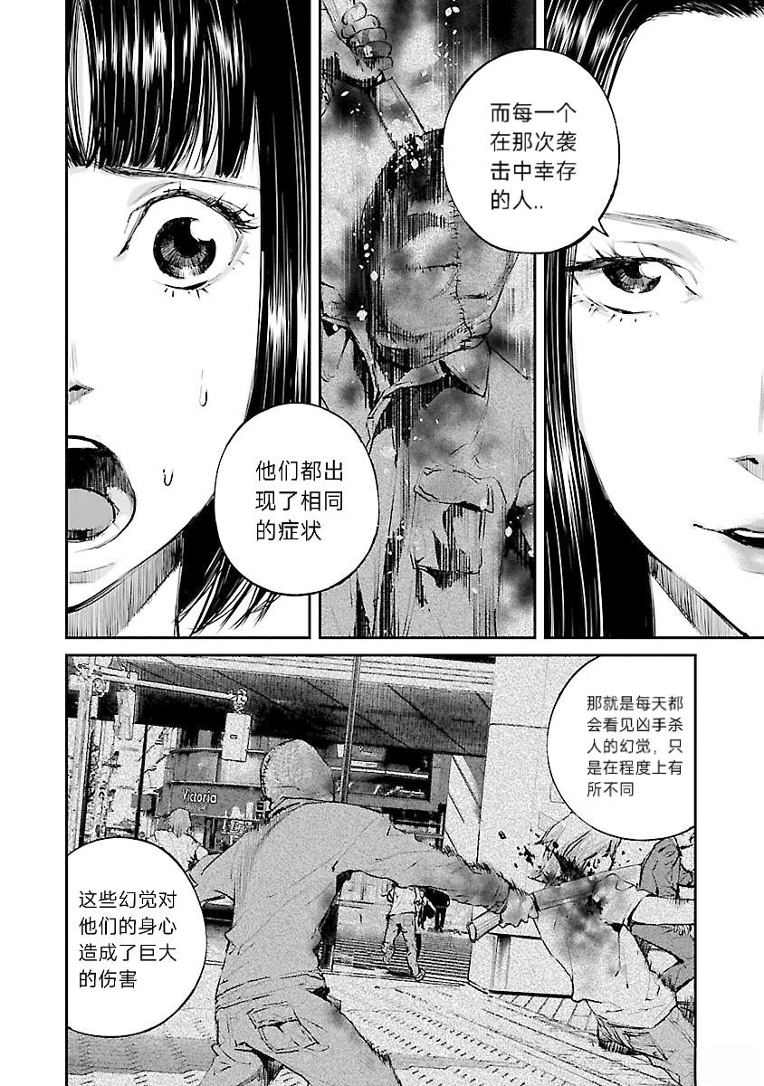 第5话10