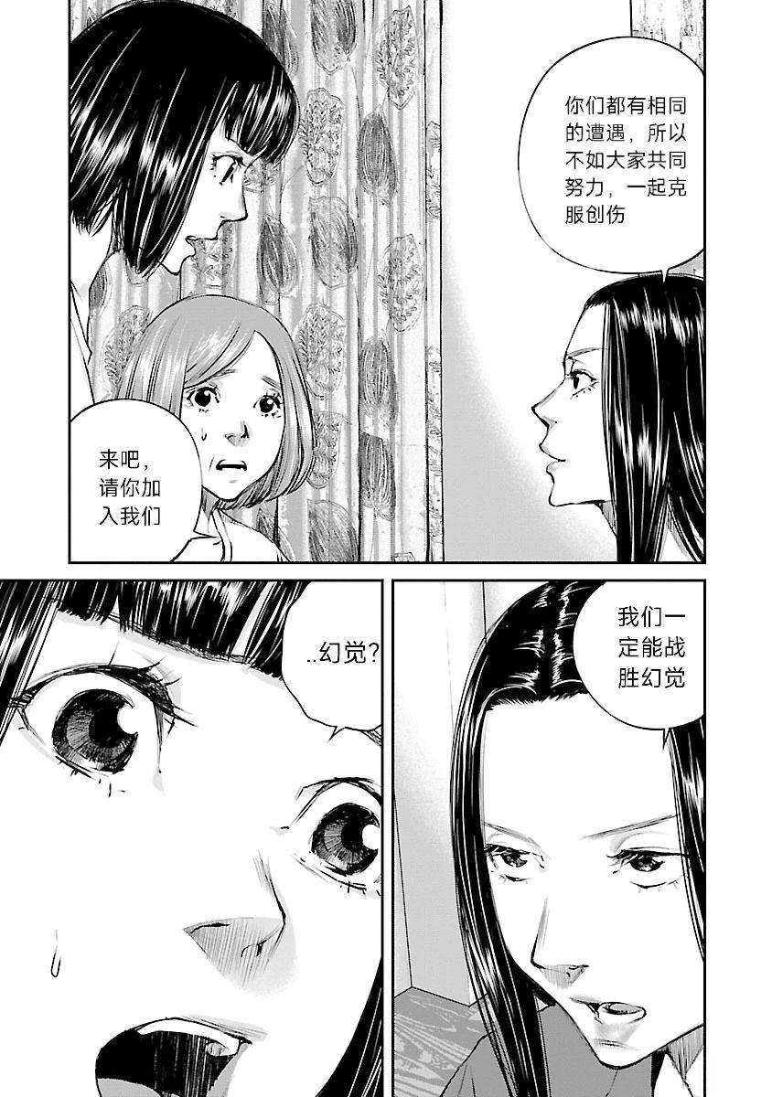 第5话11