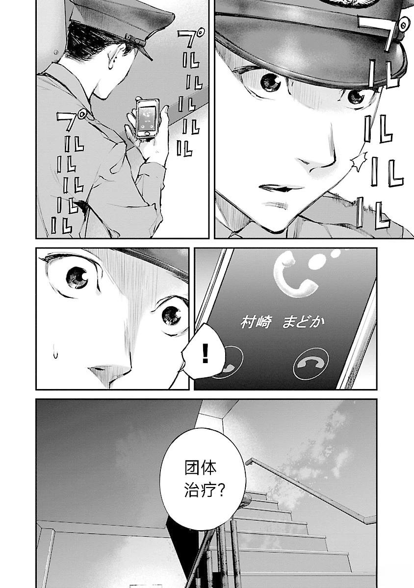 第5话16