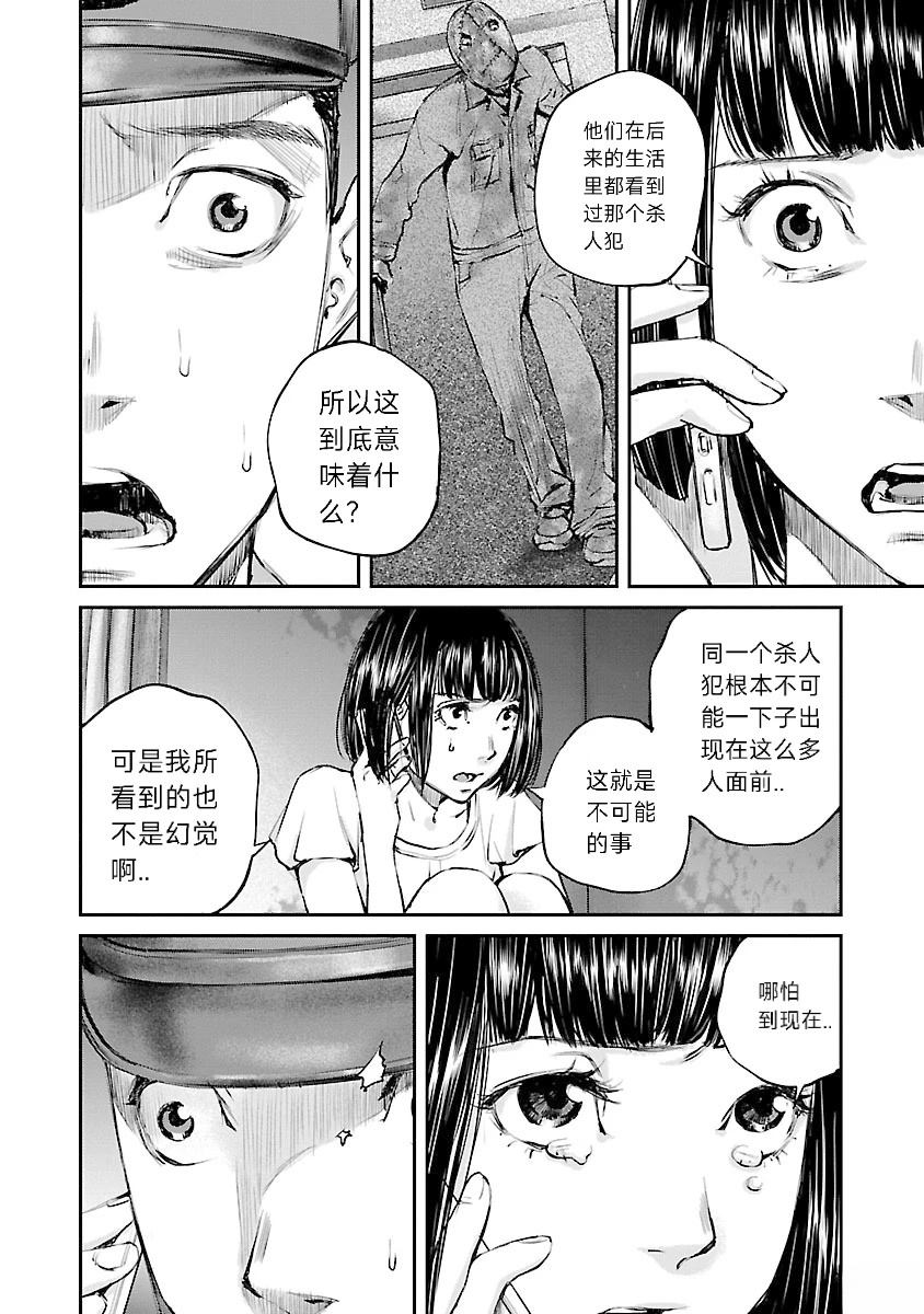 第5话18