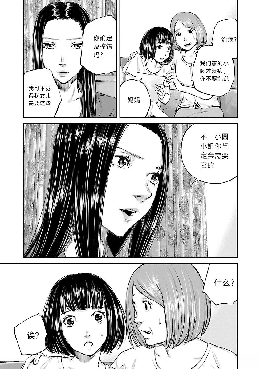 第5话5