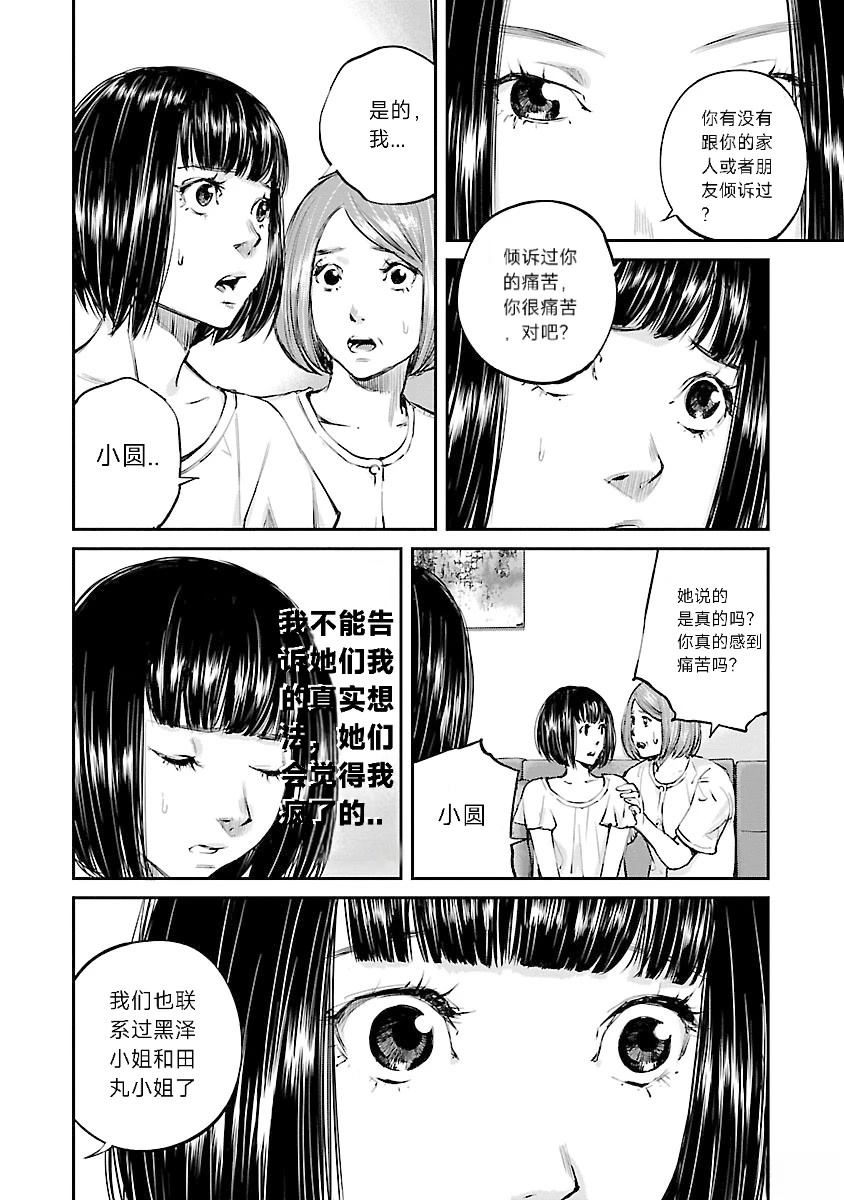 第5话6