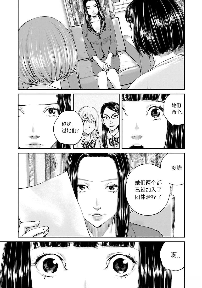 第5话7