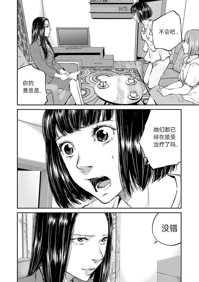 第5话8