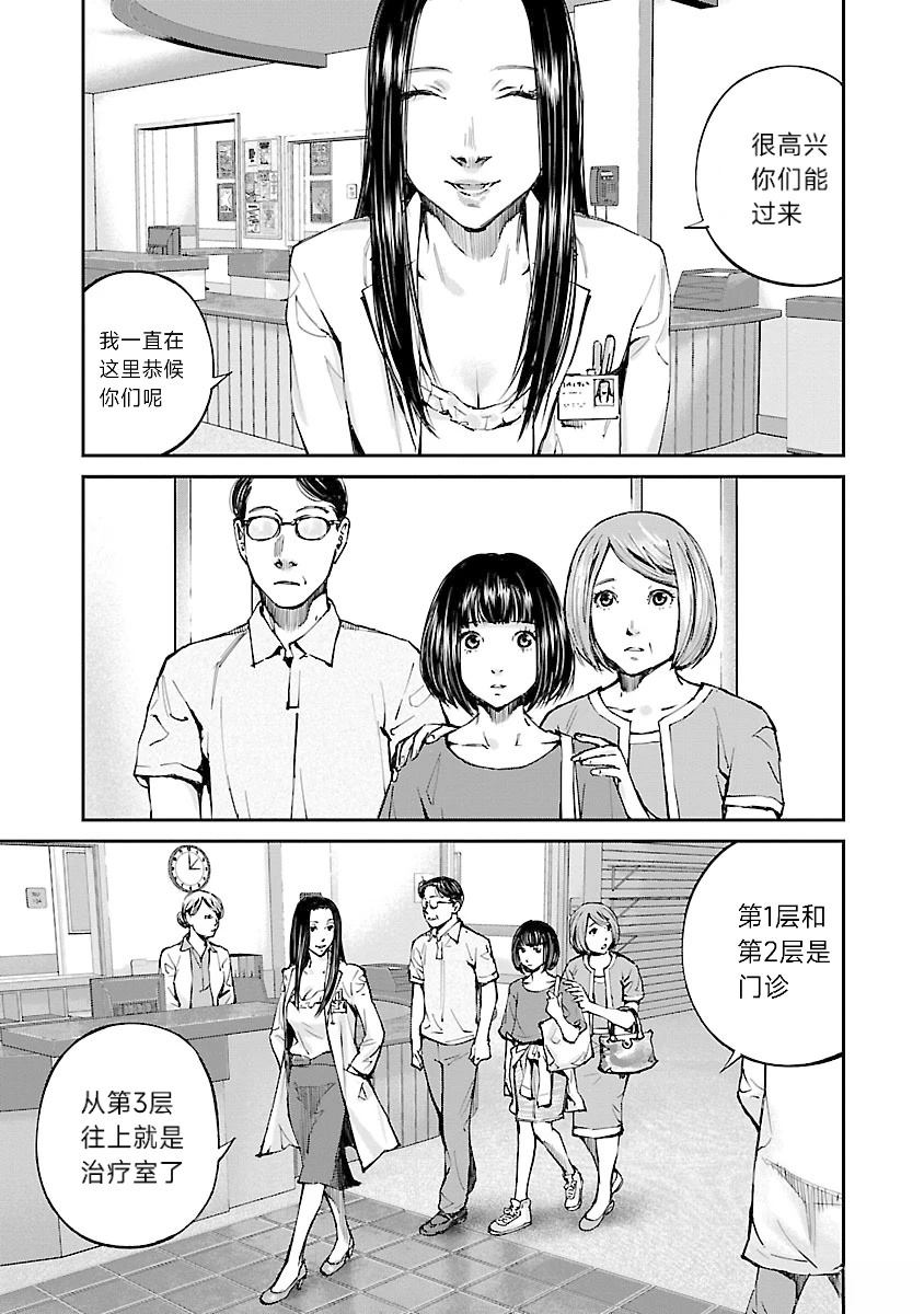 第6话16