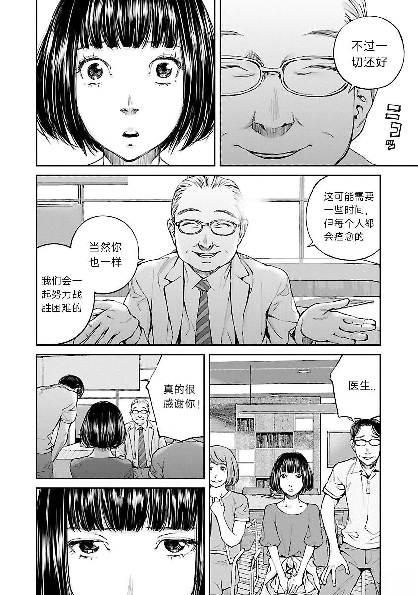 第7话10