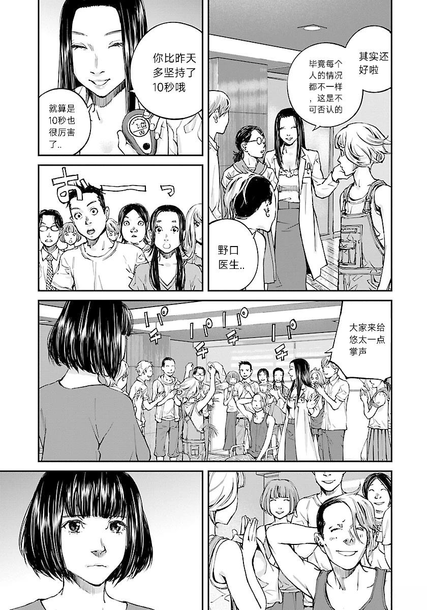 第7话13