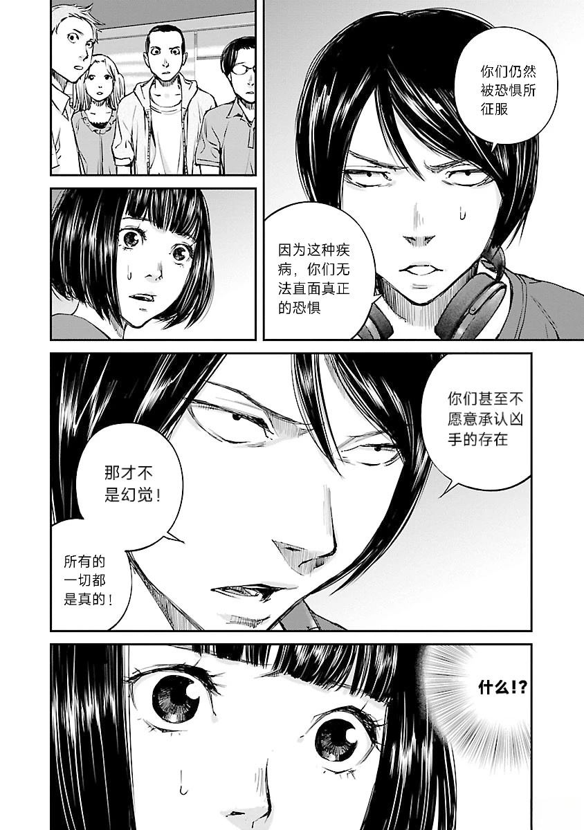 第7话16