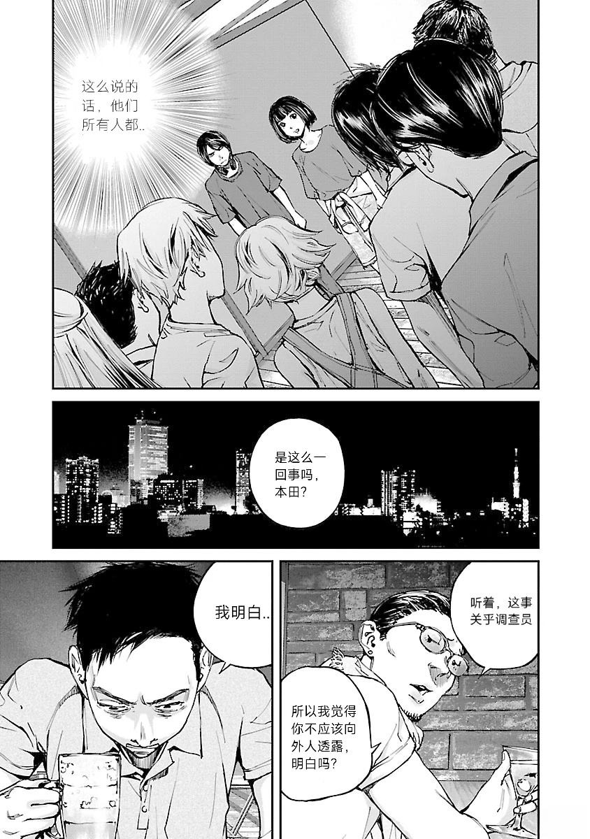 第7话17