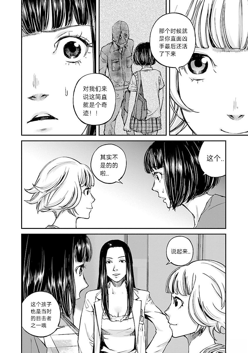 第7话5