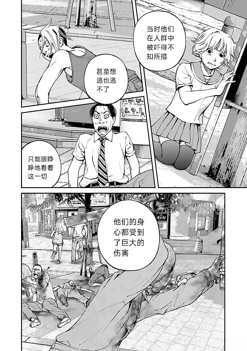 第7话8