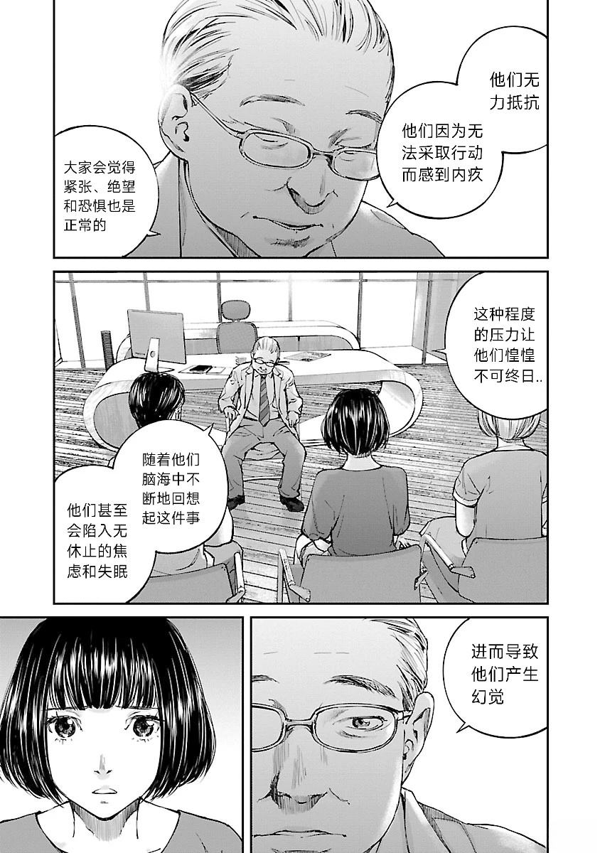 第7话9