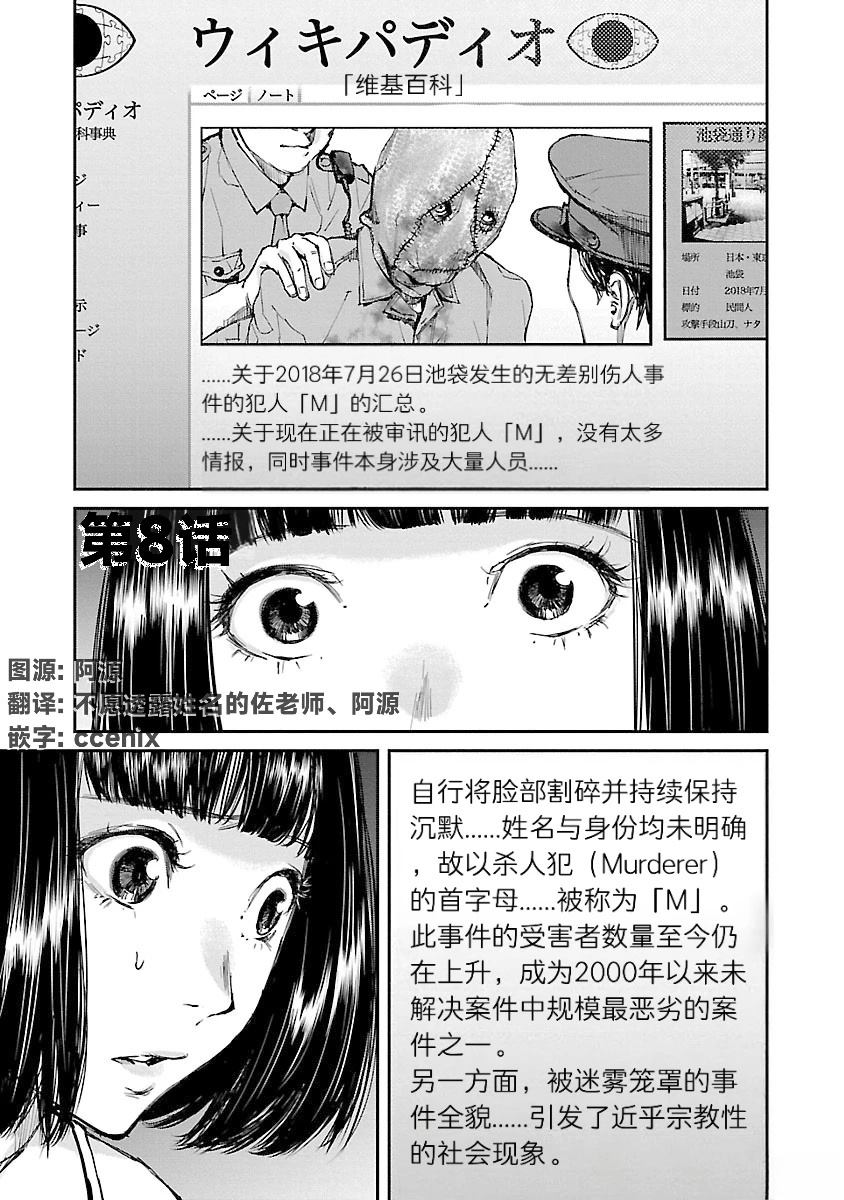 第8话0