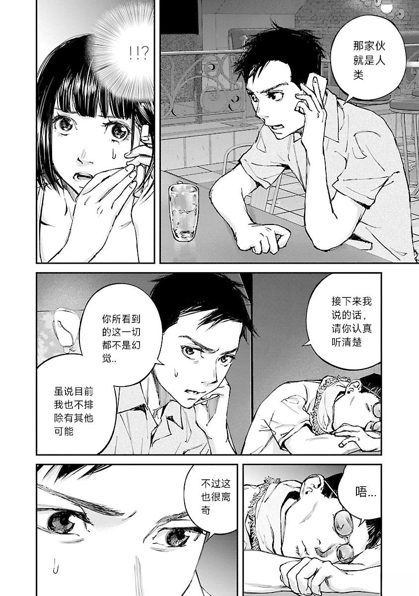第8话11