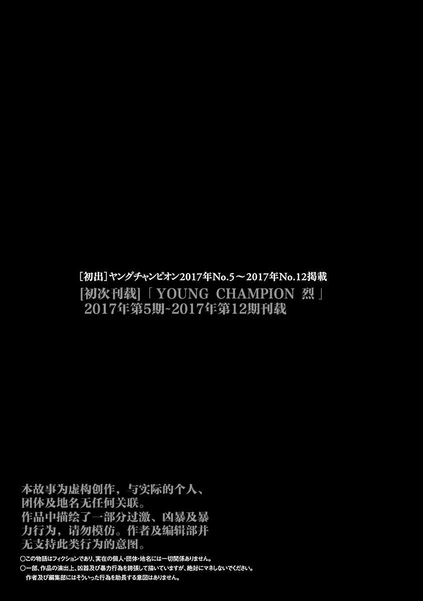 第8话24