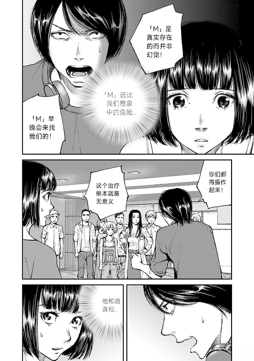 第8话3