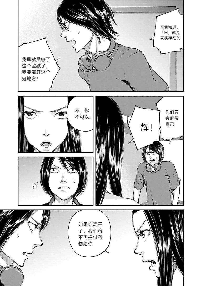 第8话6