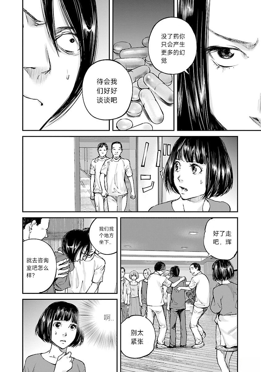 第8话7