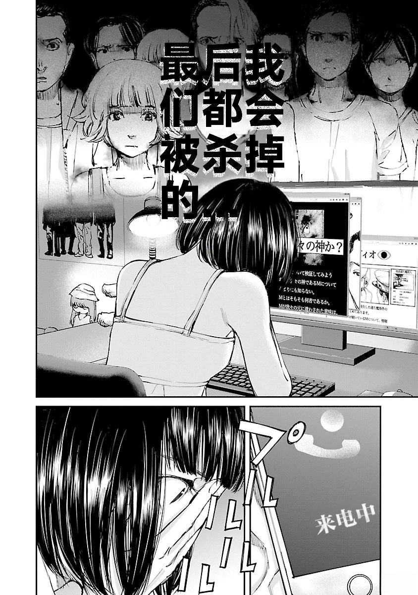 第8话9
