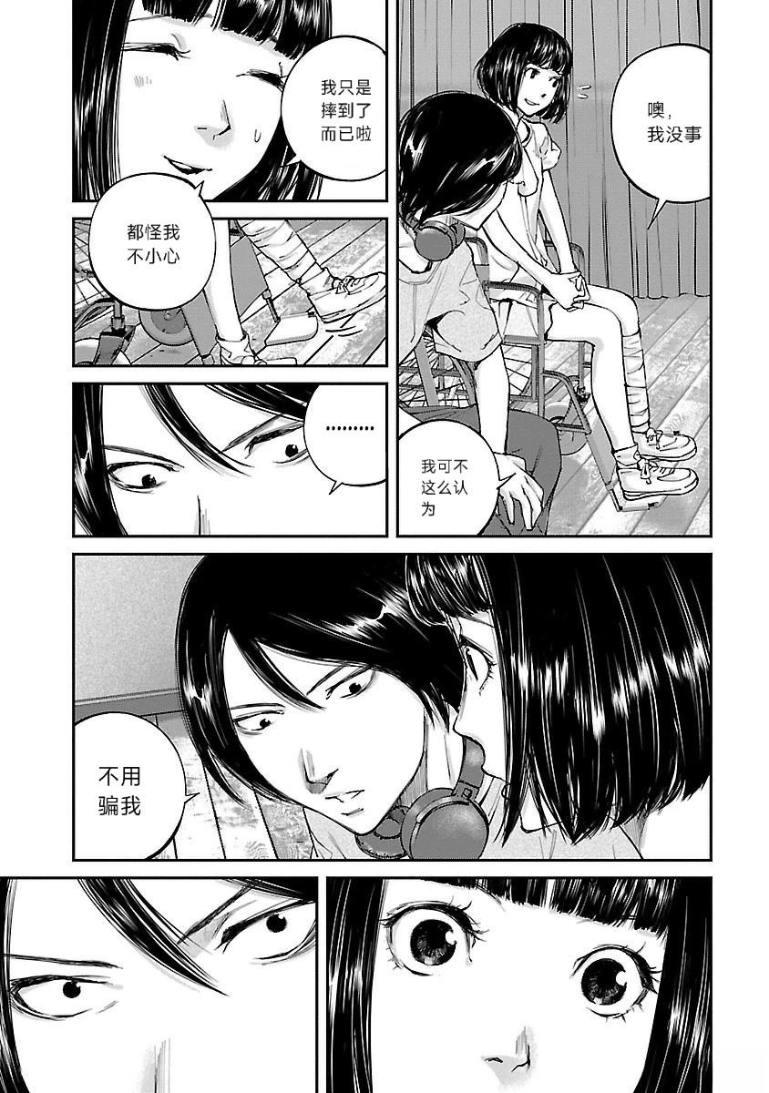 第9话17