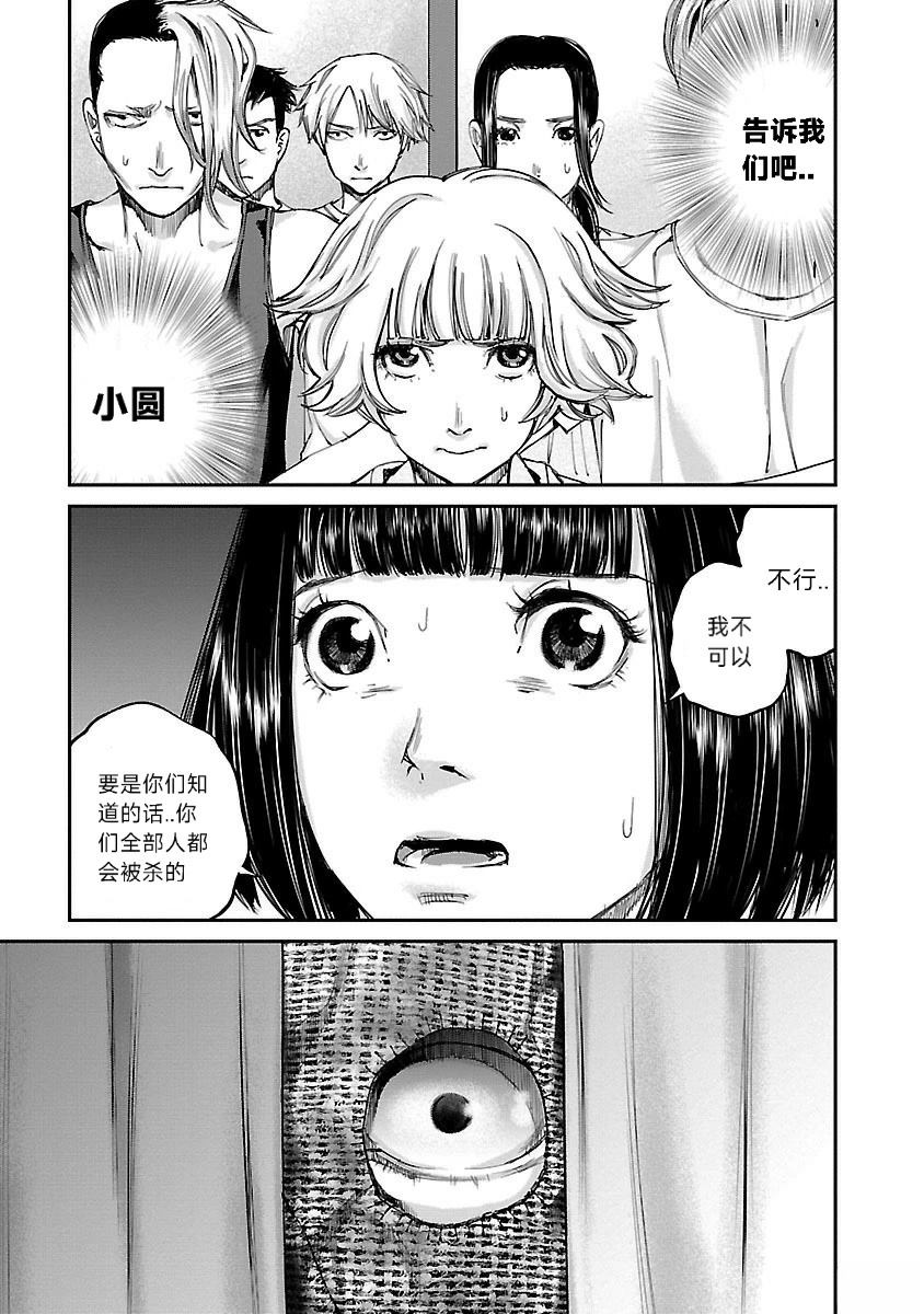 第9话23