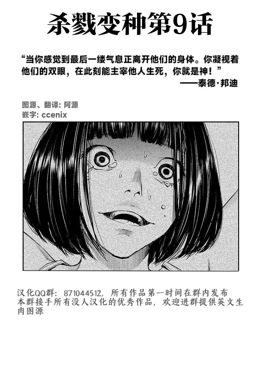 第9话3