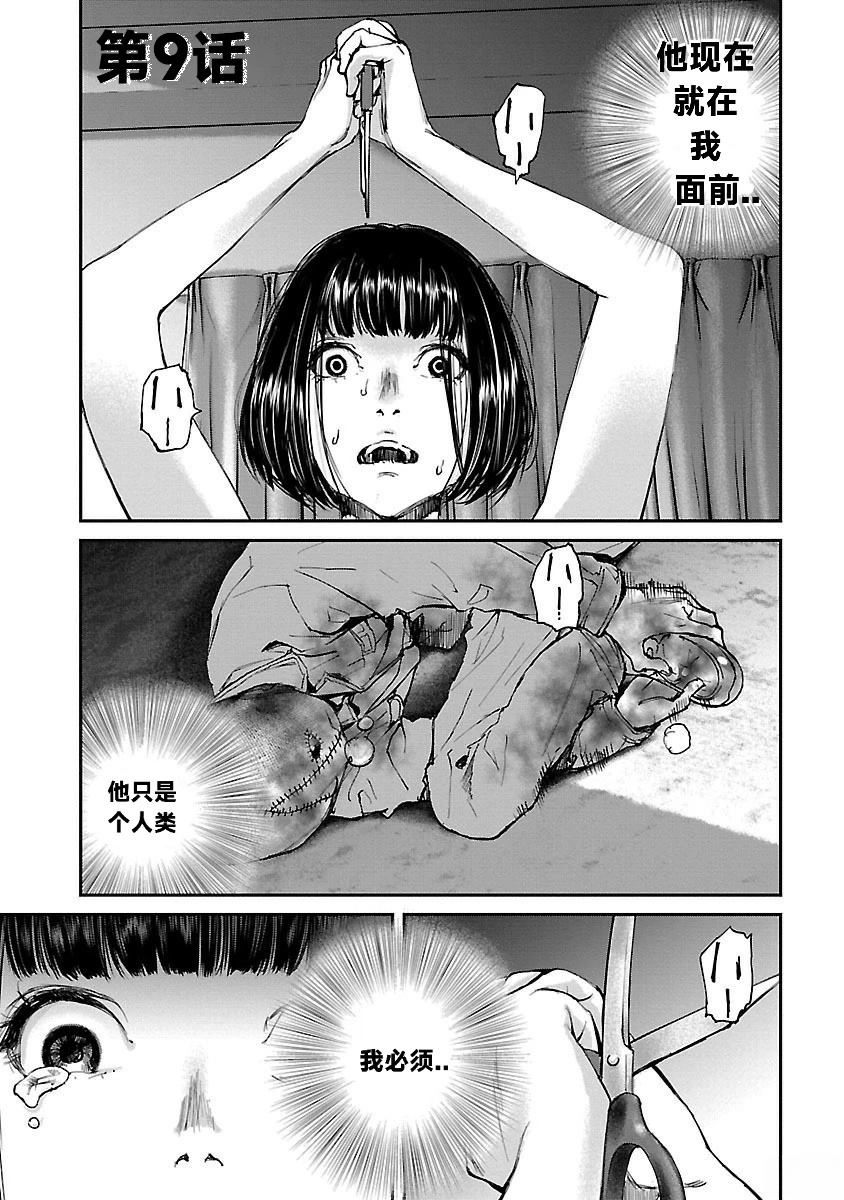 第9话4
