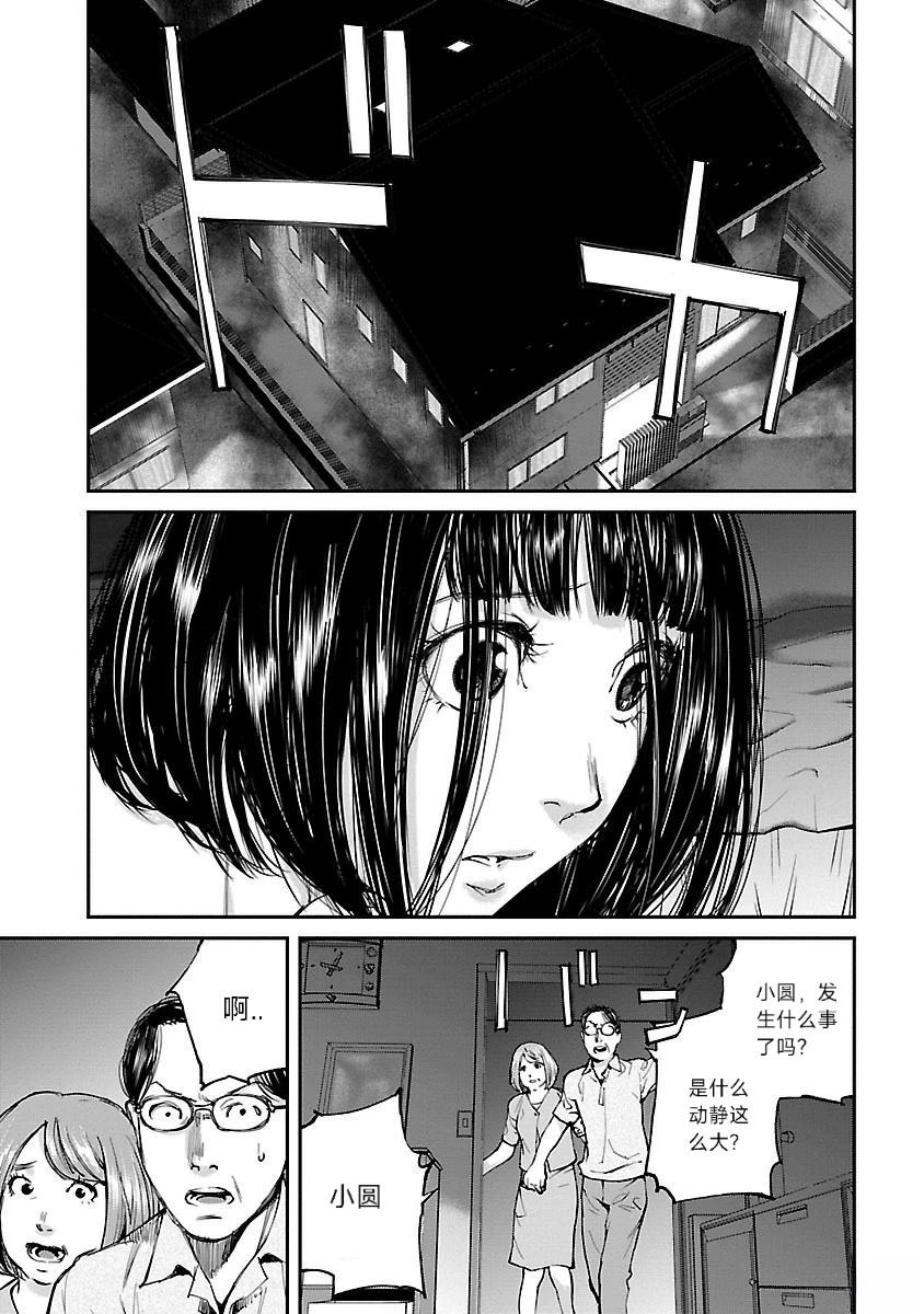 第9话7