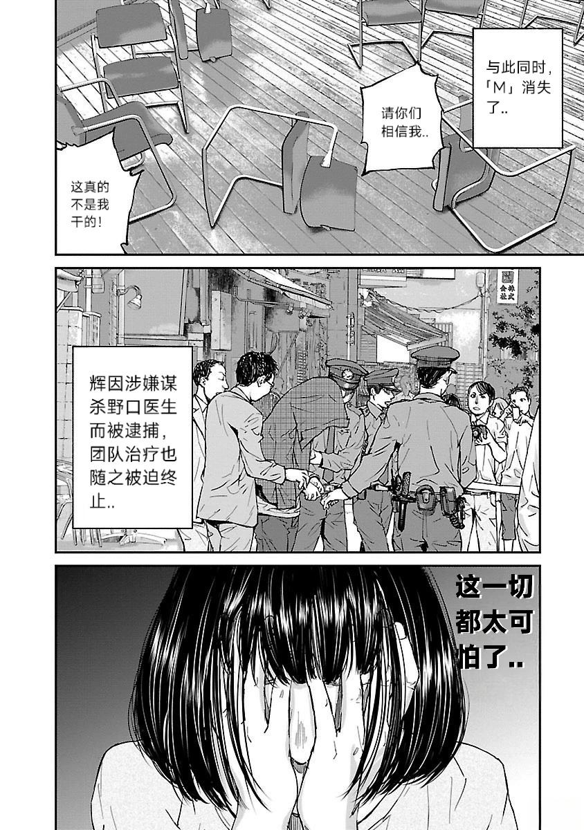第10话20