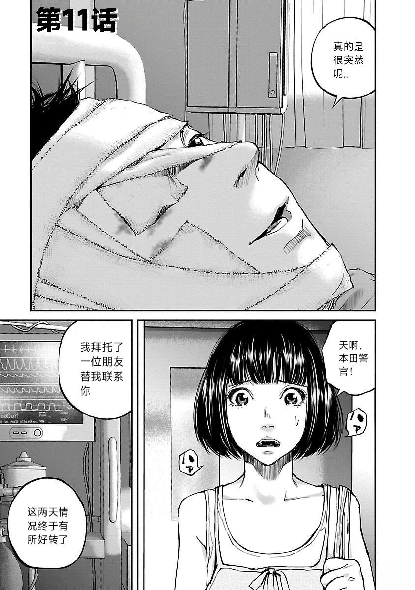 第11话1