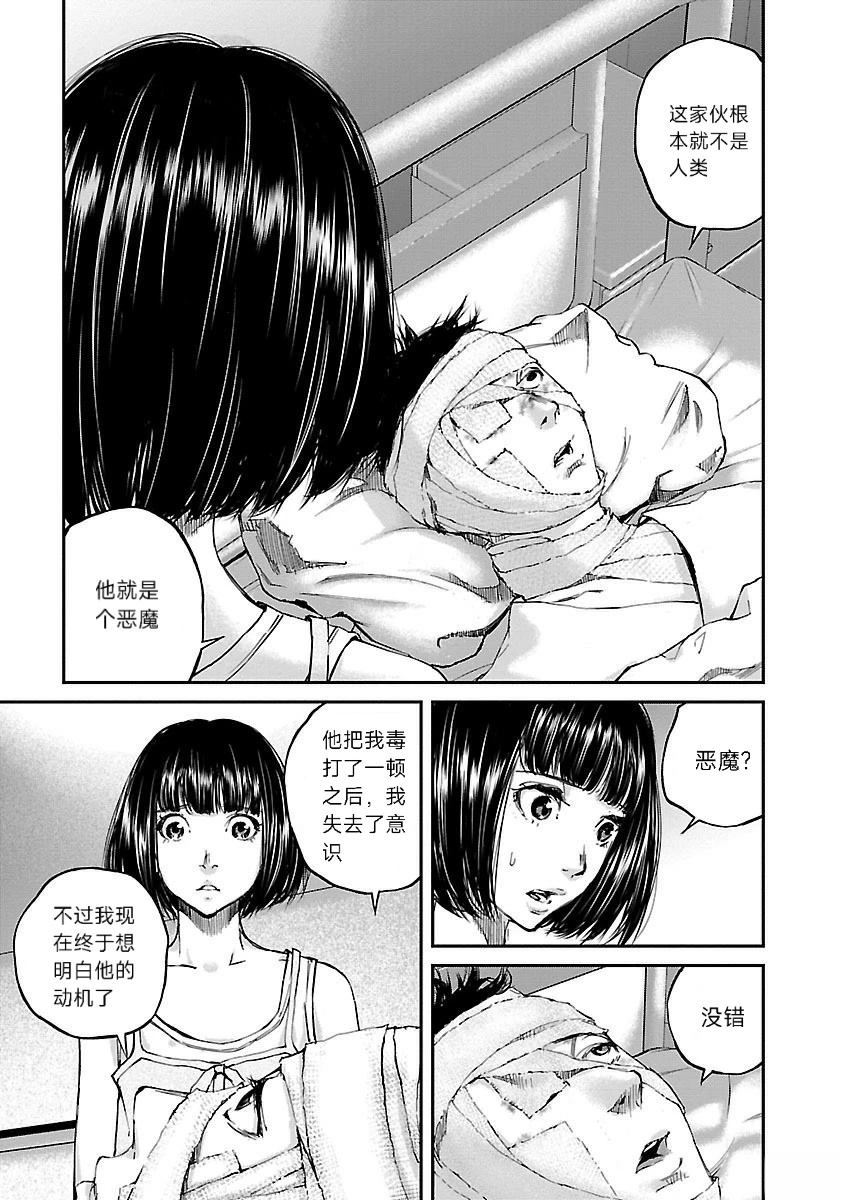 第11话17