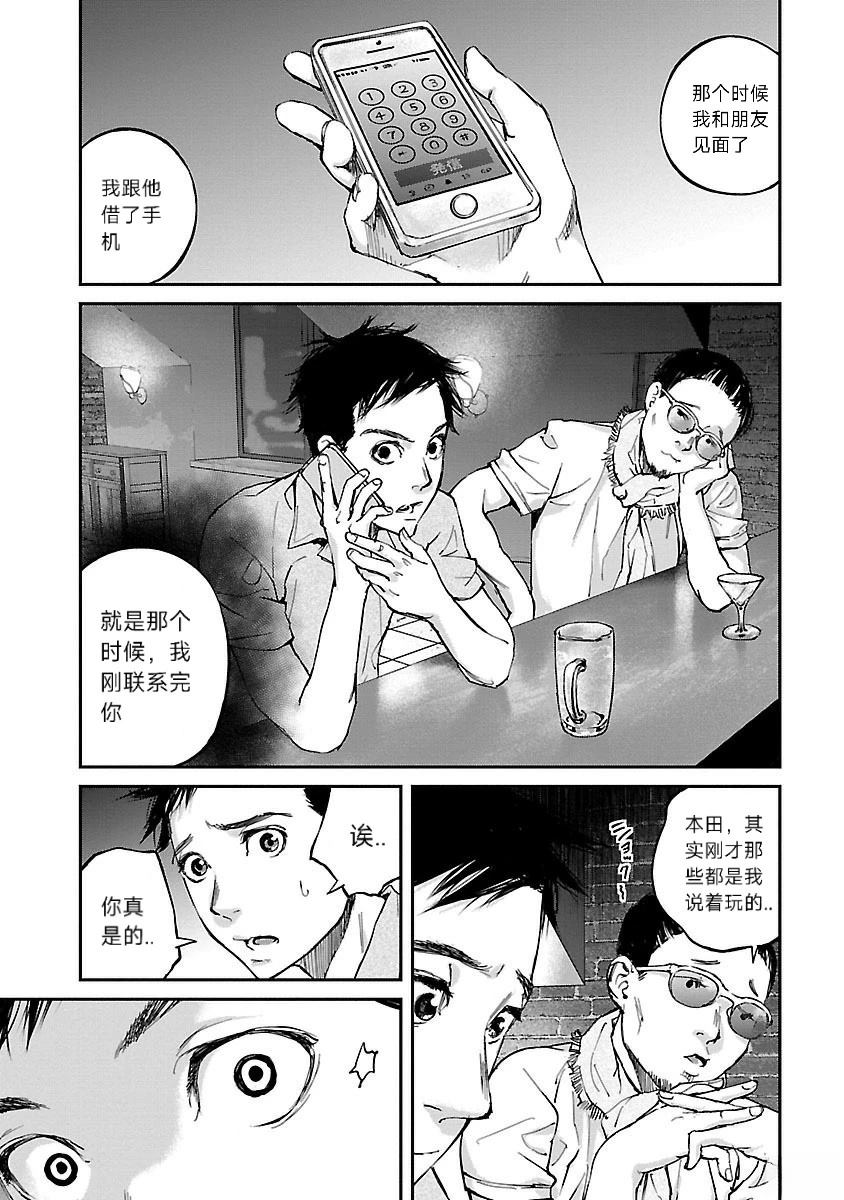 第11话3