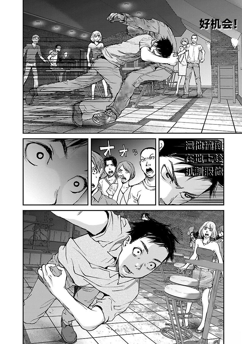 第11话8
