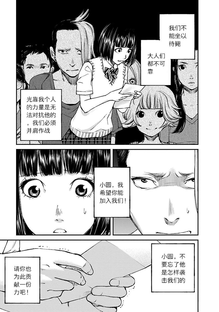 第12话13