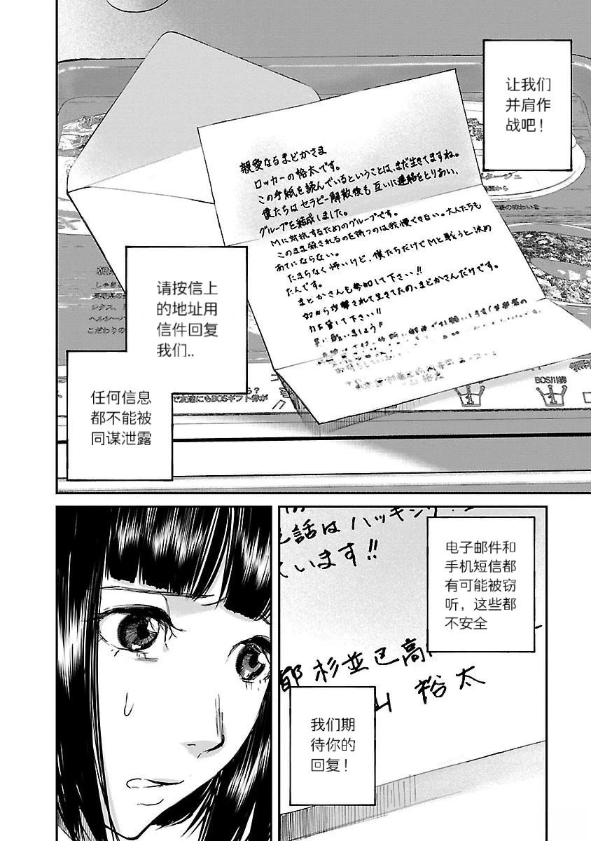 第12话14